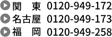 問い合わせ・ご相談