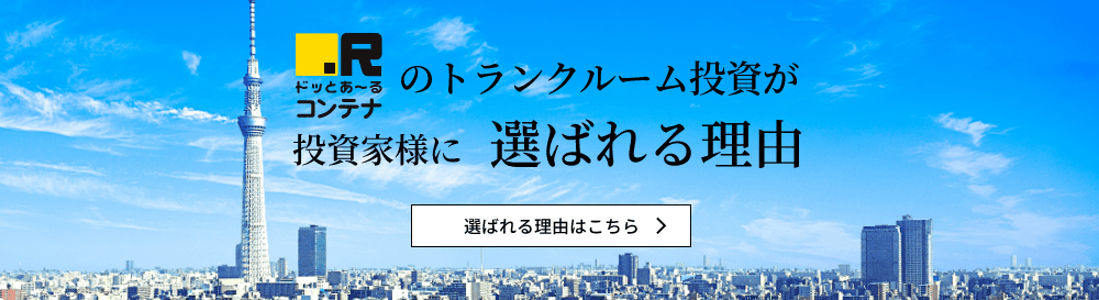 選ばれる理由