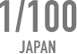 日本 100世帯に1室