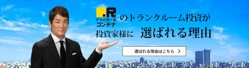 選ばれる理由