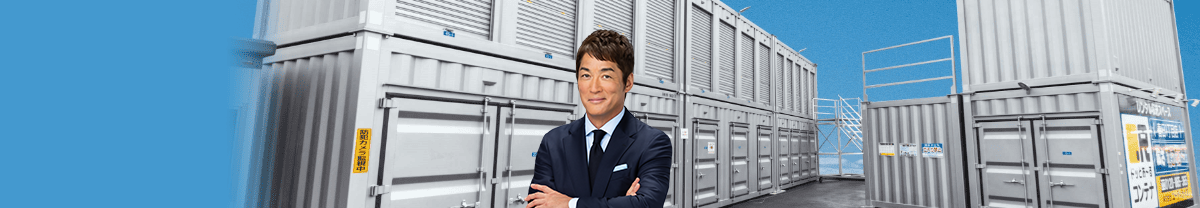 トランクルーム投資とは?