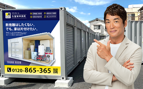 投資ご相談受付中