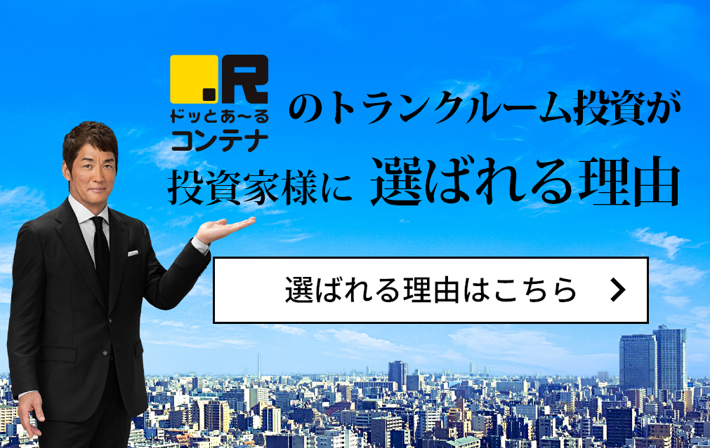 選ばれる理由