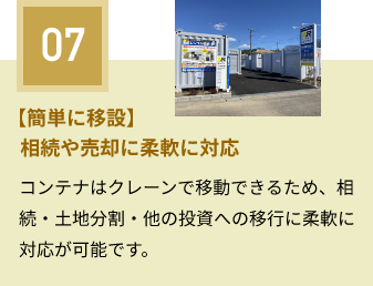 【工期が短い】経営をスピードスタート